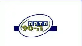 לוגו הדקה התשעים לוגו הדקה התשעים
