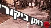 באנר רומן ביקורים