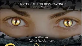 כרזת הסרט התערבות אלוהית
