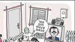 מלחמת המפרץ 2