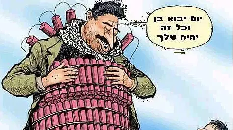 חגורת נפץ