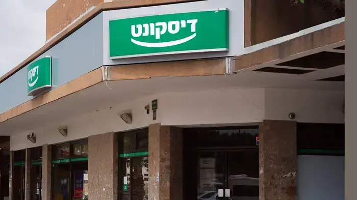 דיסקונט דיסקונט
