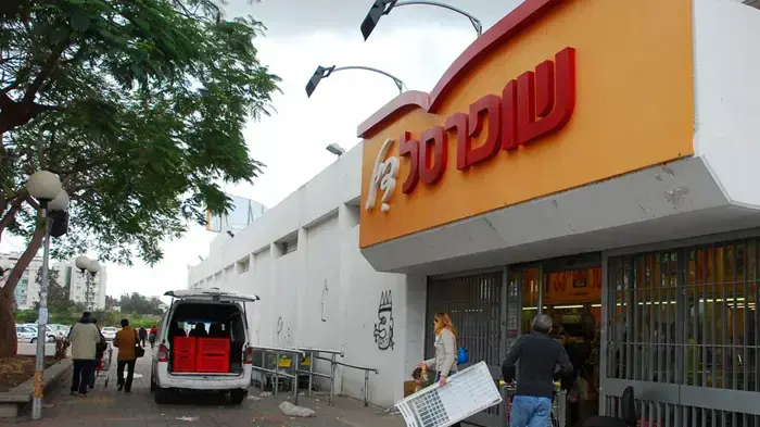 שופרסל דיל שופרסל דיל