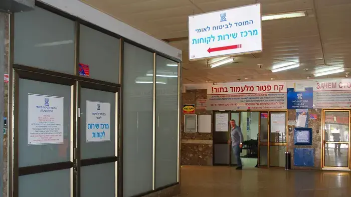 ביטוח לאומי ביטוח לאומי