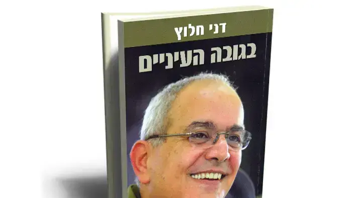 שתי מטרות: להתנקות מתדמית השחצן ולהציג את מלחמת לבנון השנייה כהצלחה סבירה. עטיפת הספר שתי מטרות: להתנקות מתדמית השחצן ולהציג את מלחמת לבנון השנייה כהצלחה סבירה. עטיפת הספר