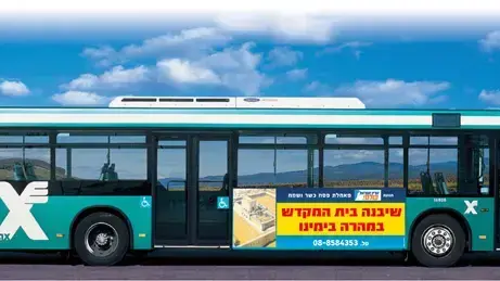 הדמיה לשלטי בית המקדש על הר הבית הדמיה לשלטי בית המקדש על הר הבית