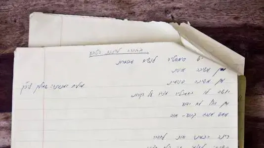 המילים של "החברה להגנת הטבע" כפי שהופיעו במחברת של צ'יזיק