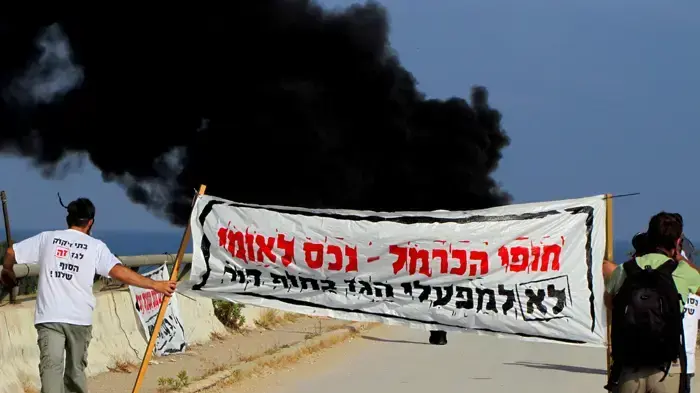 הפגנה נגד הקמת מפעל גז בצפון הפגנה נגד הקמת מפעל גז בצפון
