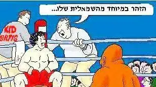 מתאגרפים