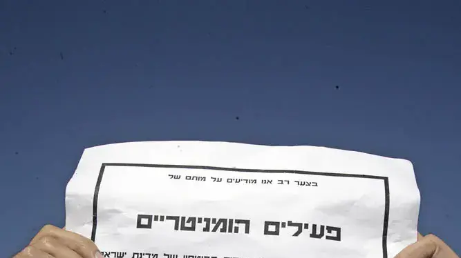 הפגנת סטודנטים נגד פעילות חיל הים מאי 2010 הפגנת סטודנטים נגד פעילות חיל הים מאי 2010