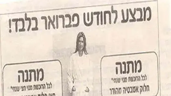 חצי חלוק