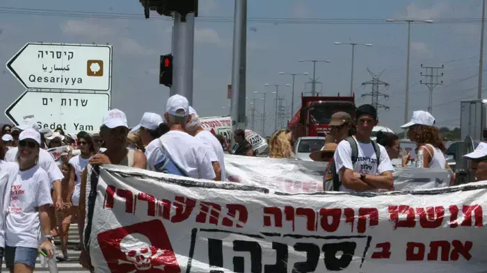 הפגנה נגד חוות הגז ליד קיסריה יולי 2010 הפגנה נגד חוות הגז ליד קיסריה יולי 2010