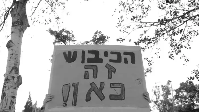 צעדת מחאה בשכונת שייח' ג'ראח מאי 2010 צעדת מחאה בשכונת שייח' ג'ראח מאי 2010