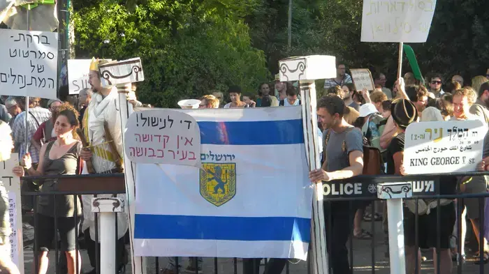 הפגנת שמאל מול בית של ניר ברקת ראש עיריית ירושלים הפגנת שמאל מול בית של ניר ברקת ראש עיריית ירושלים