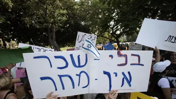 הפגנת גננות נעמ"ת על תנאיהם יולי 2010 הפגנת גננות נעמ"ת על תנאיהם יולי 2010