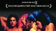 כרזת הסרט סולינו