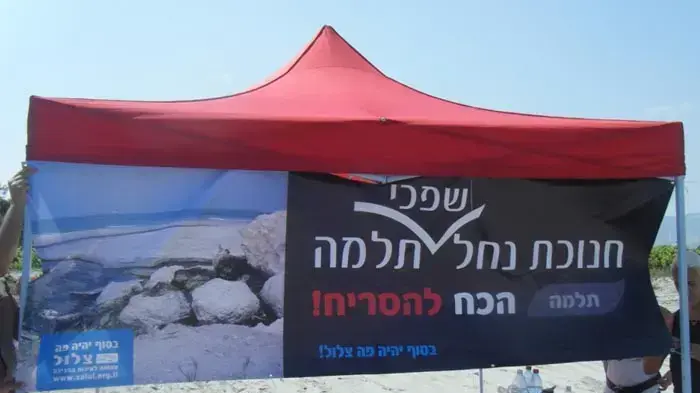 צלול כנגד צינור מפעל תלמה, המזרים שפכים לחופי חיפה צלול כנגד צינור מפעל תלמה, המזרים שפכים לחופי חיפה