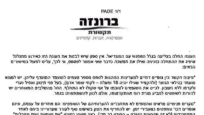 כוכב נולד