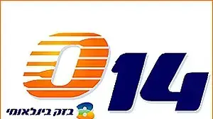 הלוגו של בזק בינלאומי הלוגו של בזק בינלאומי