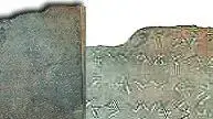 כתובת יהואש ( מתוך אתר שערי שכם ) כתובת יהואש ( מתוך אתר שערי שכם )