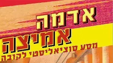 מתוך כרזת הסרט מתוך כרזת הסרט