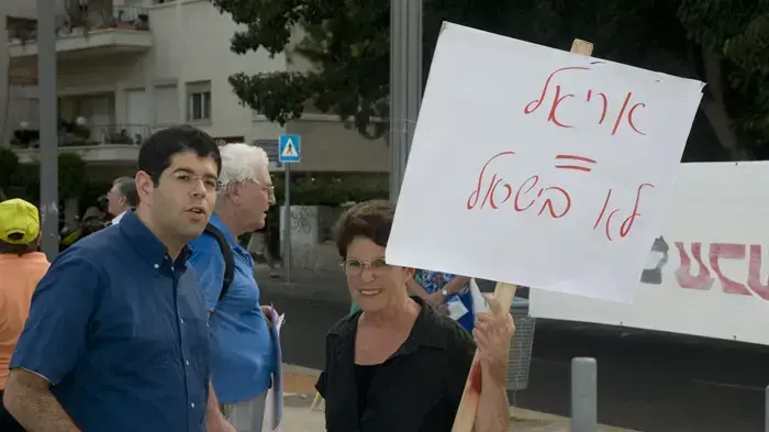 הפגנת שלום עכשיו לתמיכה בשחקני התאטרון, אוגוסט 2010 הפגנת שלום עכשיו לתמיכה בשחקני התאטרון, אוגוסט 2010