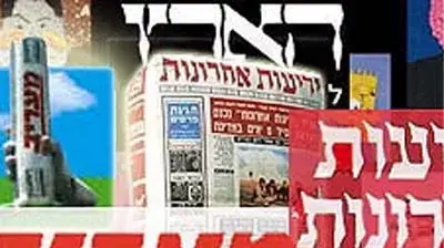 הארץ ידיעות אחרונות ומעריב - אילוסטרציה הארץ ידיעות אחרונות ומעריב - אילוסטרציה