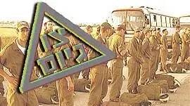 גיוס ( אילוסטרציה ) גיוס ( אילוסטרציה )