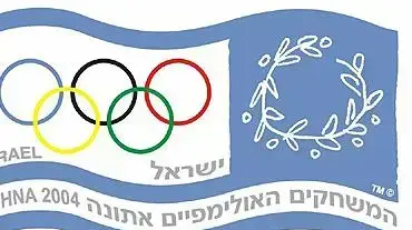 לוגו המשלחת הישראלית לאולימפיאדה 2004 באתונה לוגו המשלחת הישראלית לאולימפיאדה 2004 באתונה