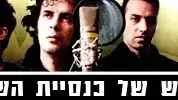 כנסיית השכל