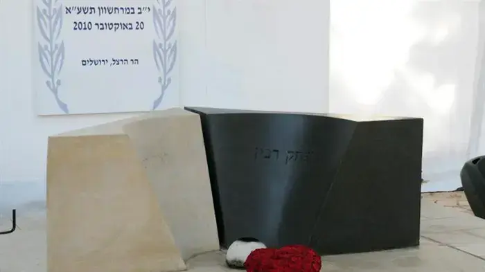 קברו של יצחק רבין בהר הרצל