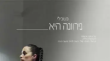 הקמפיין של נייקי הקמפיין של נייקי