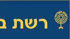 קול ישראל - לוגו קול ישראל - לוגו