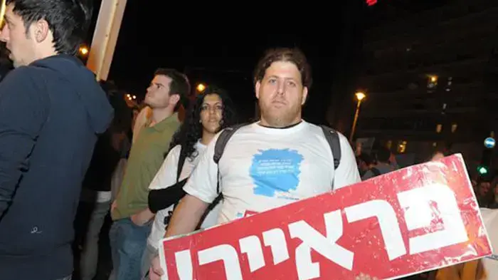 הפגנת סטודנטים בירושלים