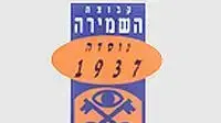 הלוגו של חברת השמירה הלוגו של חברת השמירה