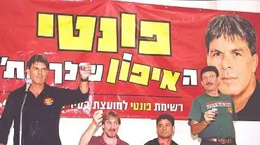 משה פונטי המתמודד על מועצת עיריית תל אביב ( צילום יורם וינברג )