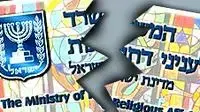 פירוק משרד הדתות ( אילוסטרציה ) פירוק משרד הדתות ( אילוסטרציה )