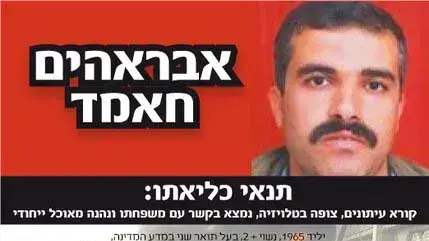 קמפיין של תנועת "ישראל שלי" להחמרת תנאי כליאתם של מחבלים בישראל קמפיין של תנועת "ישראל שלי" להחמרת תנאי כליאתם של מחבלים בישראל