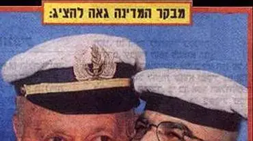 אריק ועומרי שרון
