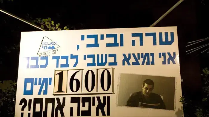 שלט המונה את מספר הימים של גלעד שליט בשבי באוהל המחאה של המשפחה בירושלים, נובמבר 2010