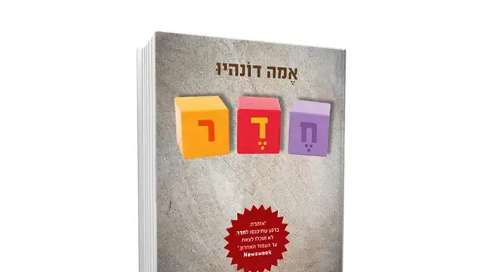 מבוסס על פרשייה שיש בה את כל החומרים שמדגדגים את הדמיון, החרדות והמציצנות. כריכת הספר מבוסס על פרשייה שיש בה את כל החומרים שמדגדגים את הדמיון, החרדות והמציצנות. כריכת הספר