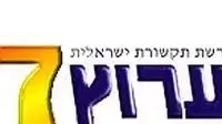 ערוץ שבע - לוגו ערוץ שבע - לוגו