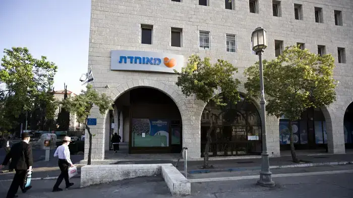 סניף קופת חולים מאוחדת בירושלים, נובמבר 2010 סניף קופת חולים מאוחדת בירושלים, נובמבר 2010