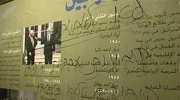 דברי נאצה שנכתבו על ידי עוברת אורח באתר ההנצחה ליצחק רבין ( מתוך אתר משטרת ישראל ) דברי נאצה שנכתבו על ידי עוברת אורח באתר ההנצחה ליצחק רבין ( מתוך אתר משטרת ישראל )