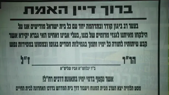 קמפיין חרדי להעלאת מודעות לתאונות דרכים קמפיין חרדי להעלאת מודעות לתאונות דרכים