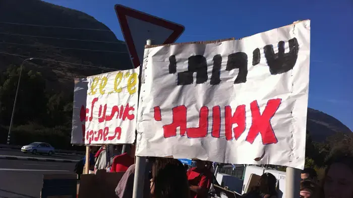 הפגנה של תלמידי כיתות י"ב כנגד הקיצוצים בשנות השירות, דצמבר 2010 הפגנה של תלמידי כיתות י"ב כנגד הקיצוצים בשנות השירות, דצמבר 2010