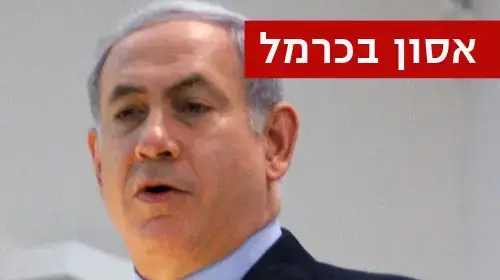 ראש ממשלת ישראל בנימין נתניהו ראש ממשלת ישראל בנימין נתניהו