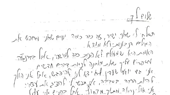 מכתב איום מכתב איום