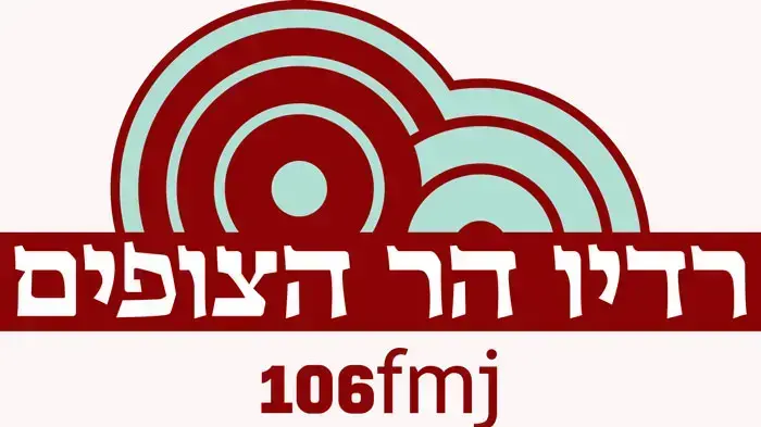 לוגו התחנה 106 - רדיו הר הצופים