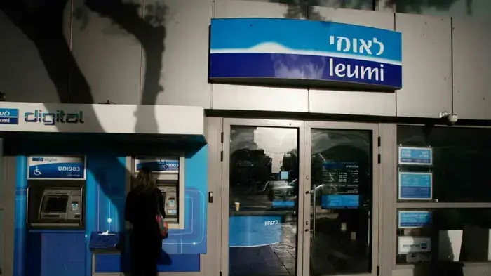 כספומט של בנק לאומי ברחוב אלנבי בתל אביב, בו נעשה תרגיל עוקץ כספומט של בנק לאומי ברחוב אלנבי בתל אביב, בו נעשה תרגיל עוקץ